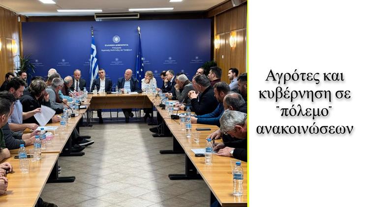 Άκαρπη η συνάντηση αγροτών – κυβέρνησης: Οι αποφάσεις στα μπλόκα