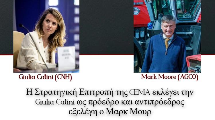 Η Στρατηγική Επιτροπή της CEMA εκλέγει την Giulia Catini ως πρόεδρο