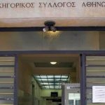 Αποχή από τον Δικηγορικό Σύλλογο Αθηνών την 28η Φεβρουαρίου, μέρα συμπλήρωσης δύο χρόνων από την τραγωδία των Τεμπών