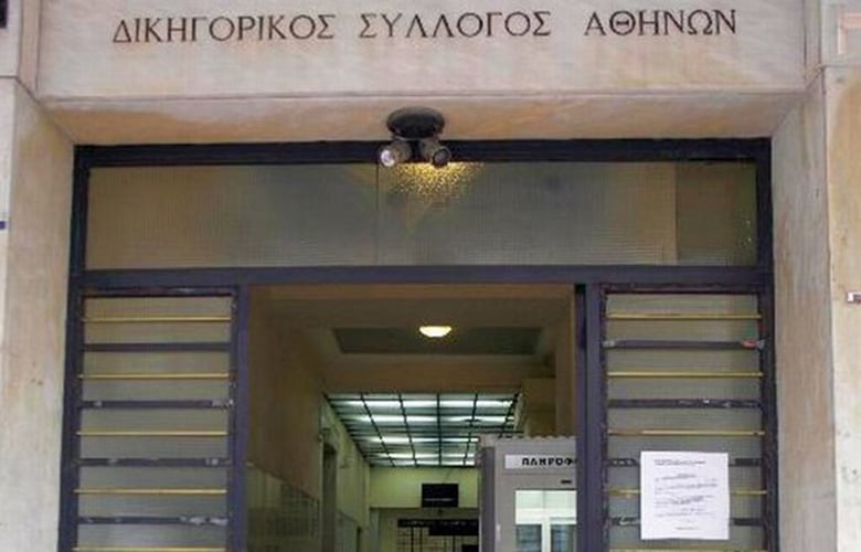 Αποχή από τον Δικηγορικό Σύλλογο Αθηνών την 28η Φεβρουαρίου, μέρα συμπλήρωσης δύο χρόνων από την τραγωδία των Τεμπών