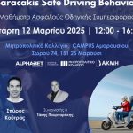 Όμιλος Επιχειρήσεων Σαρακάκη: In Motion for Safety–Εκπαιδευτικά Σεμινάρια Ασφαλούς Οδηγικής Συμπεριφοράς