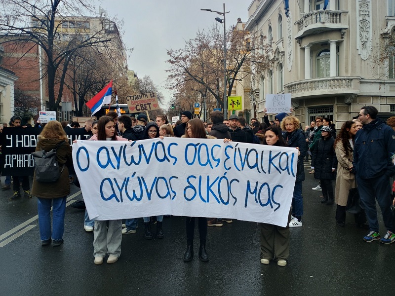 Σέρβοι και Έλληνες φοιτητές τίμησαν στο Βελιγράδι τα 57 θύματα της τραγωδίας στα Τέμπη