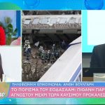 Ανθή Βούλγαρη για το πόρισμα των Τεμπών: «Υπάρχει παραδοχή ότι μας στέλνανε στον θάνατο»