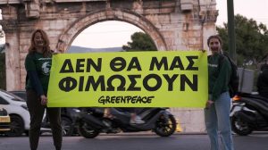 Η Greenpeace καταθέτει αγωγή εναντίον της Energy Transfer στην πρώτη χρήση της ευρωπαϊκής νομοθεσίας εναντίον των αγωγών SLAPP