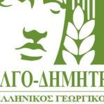 Εκδηλώσεις του ΕΛΓΟ - ΔΗΜΗΤΡΑ στην Agrothessaly
