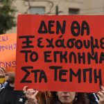 ΠΟΓΕΔΥ: Συμμετοχή στην πανελλαδική απεργία της 28ης Φεβρουαρίου 2025