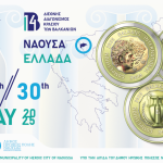 Πλατφόρμα προβολής της αριστείας των κρασιών των Βαλκανίων ο BIWC στη Νάουσα 28-30 Μαΐου - Winetrails