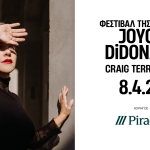 Η Πειραιώς χορηγός της συναυλίας της Joyce DiDonato  στο Μέγαρο Μουσικής Αθηνών
