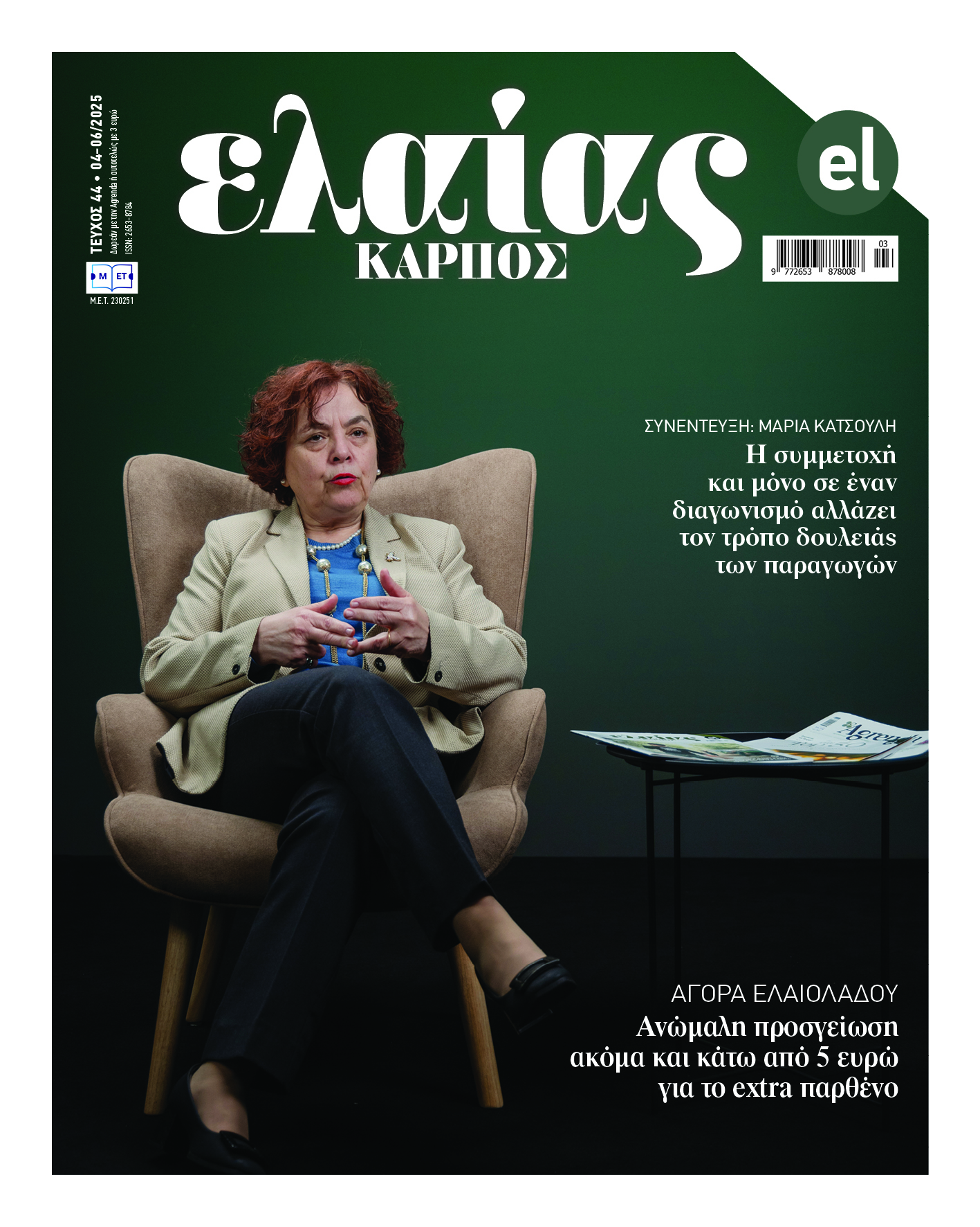 Μενού με ντόπιο χαρμάνι ανεβάζουν το επίπεδο του ελαιόλαδου στην εστίαση