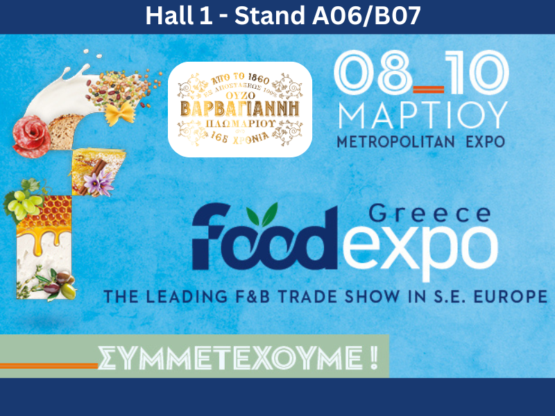 Παράδοση 165 χρόνων φέρνει στην Food Expo το Ούζο Βαρβαγιάννη