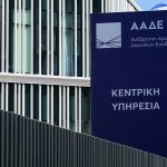 Το «ΔΕΟΣ» της ΑΑΔΕ ξεκινά τους ελέγχους για την καταπολέμηση της φοροδιαφυγής