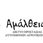 "Κάρλα": Μια νέα φυλή πρόβατων στην Ελλάδα;