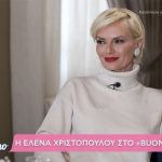 Έλενα Χριστοπούλου για την Ηλιάνα Παπαγεωργίου: «Εκεί ξεκίνησε να αλλάζει πορεία η προσωπική σχέση»