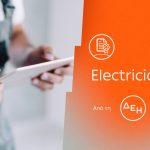 Νέα υπηρεσία πιστοποίησης ηλεκτρικών εγκαταστάσεων από ΔΕΗ
