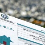 Οι περιοχές που απαλλάσσονται από την υποχρέωση καταβολής ΕΝΦΙΑ για το έτος 2025