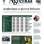 Έκοψε ρυθμό η πτώση στο σκληρό, 320 ευρώ η Φότζια, σε εαρινό παγετό η Τουρκία