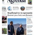 Χασούρα 40 εκατ. ευρώ σε ελιές, βοσκοτόπια  ποιοι είναι ευνοημένοι στα eco-schemes 2024, ριζικές αλλαγές φέτος
