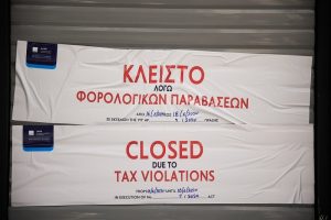 «Λουκέτο» τεσσάρων ημερών για φορολογικές παραβάσεις σε γνωστό club στο Μπουρνάζι
