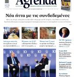 Γυρίζει κάπως το κλίμα για το βαμβάκι, ανάκαμψη τιμών πριν από τις εαρινές σπορές