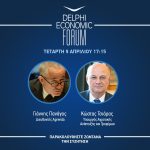 Συνέντευξη Κώστα Τσιάρα  στον Γιάννη Πανάγο ζωντανά   17:15 από το Φόρουμ Δελφών