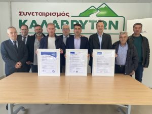 Σημαντική τριπλή πιστοποίηση ποιότητας από την TÜV Hellas για τον ΑΓΣ Καλαβρύτων - Τυροκόμος