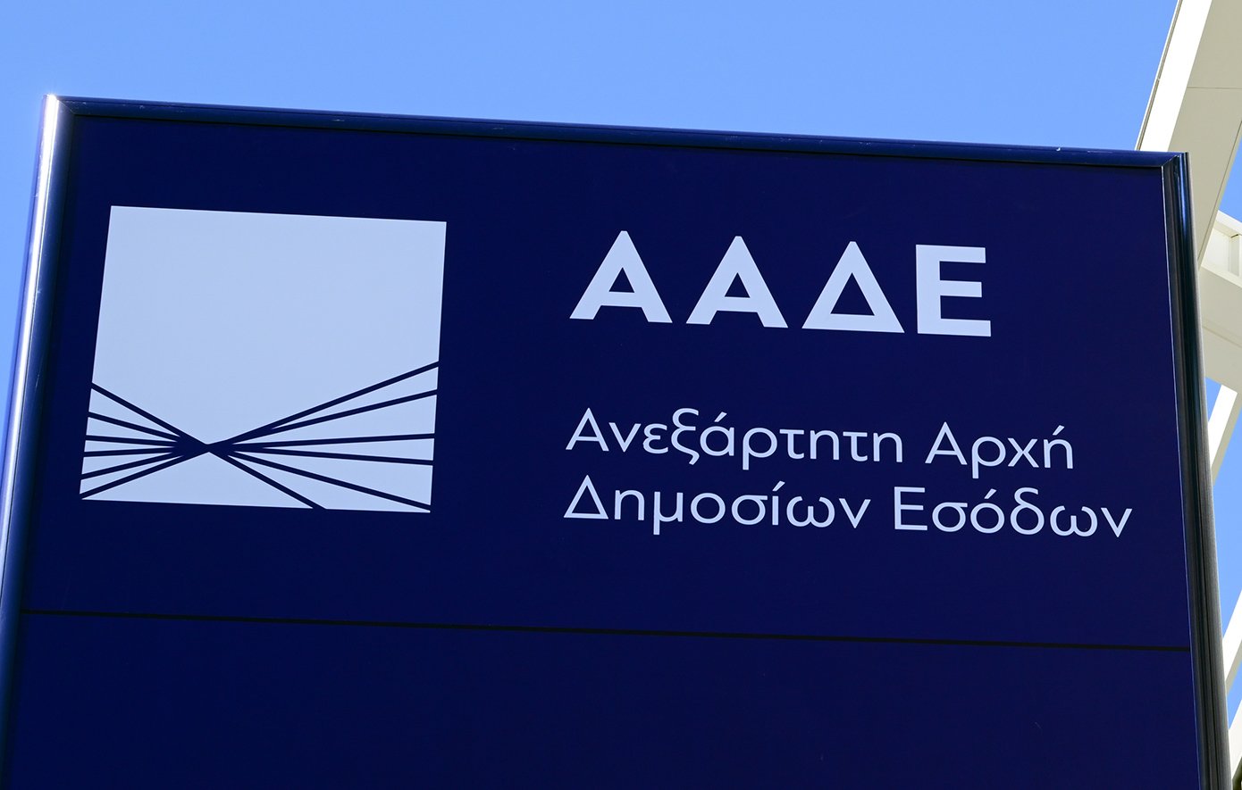 ΑΑΔΕ: Ποιες αποζημιώσεις, επιδόματα, ασφάλιστρα και λοιπά βοηθήματα, δεν συνυπολογίζονται στον φόρο εισοδήματος μισθωτών και συνταξιούχων