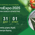 Από 30 Μαΐου ως 1η Ιουνίου έρχεται η 6η Αγροτική Έκθεση Ιεράπετρας, Agroexpo 2025
