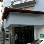 Πατέρας και τα τέσσερα παιδιά του προφυλακίστηκαν για επίθεση με οπαδικά κίνητρα στην Έδεσσα