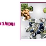 Κομφούζιο: Η Χελλαφάρμ ενισχύει το πρόγραμμα φερομονικής διαχείρισης με εξειδικευμένα σκευάσματα και τεχνική υποστήριξη