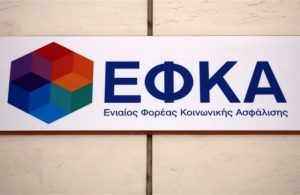 Μετά το Πάσχα η καταβολή συντάξεων Μαΐου