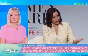 Όλγα Κεφαλογιάννη: «Το λέω ευθέως ότι δέχθηκα εκβιασμό την περίοδο του διαζυγίου»