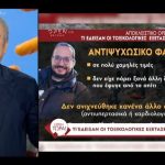 Λάκης Λαζόπουλος για Βασίλη Καλογήρου: «Μπορεί να έκοψαν το δάχτυλο και να το έστειλαν στη μητέρα του;»