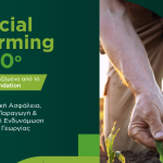 Επιστρέφει για 2η χρονιά το πρόγραμμα Social Farming 360 για επανένταξη κρατουμένων στη γεωργία