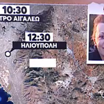 Θρίλερ με την εξαφάνιση της 46χρονης από το Αιγάλεω: Είχε ραντεβού για δουλειά και χάθηκαν τα ίχνη της