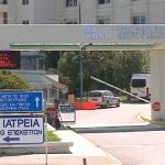 Έκρηξη στην Ηλεία: Σε σοβαρή κατάσταση ο πυροτεχνουργός της ΕΛ.ΑΣ.