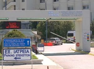 Έκρηξη στην Ηλεία: Σε σοβαρή κατάσταση ο πυροτεχνουργός της ΕΛ.ΑΣ.