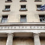 Αμετάβλητο στο 0,25% το αντικυκλικό κεφαλαιακό απόθεμα στο β’ τρίμηνο