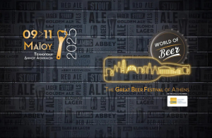 Επιστρέφει για δεύτερη χρονιά το World of Beer Festival 9-11 Μαΐου στην Τεχνόπολη - Beer & Brunch