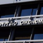 Έρχονται δύο νομοσχέδια για την αξιοποίηση των ακινήτων του Δημοσίου