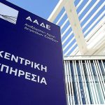 Κάλεσμα σε μεγαλοοφειλέτες Δημοσίου για ρύθμιση ληξιπρόθεσμων οφειλών