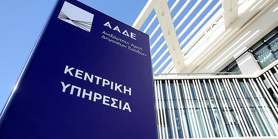 Κάλεσμα σε μεγαλοοφειλέτες Δημοσίου για ρύθμιση ληξιπρόθεσμων οφειλών