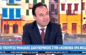 Παπαστεργίου: Την Τρίτη ανοίγει η πλατφόρμα για τη δήλωση του προσωπικού αριθμού