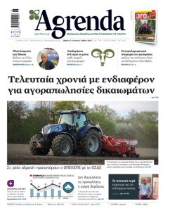 Διορθωτική πίστωση τελευταίο 10ήμερο του μήνα για συνδεδεμένη στο καλαμπόκι με τρεις κατηγορίες δικαιούχων