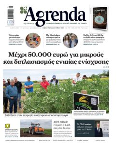 Τελευταία εβδομάδα Μαΐου αφού ανοίξει το ΟΣΔΕ η δεύτερη δόση συνδεδεμένων μαζί με πέντε εκκρεμότητες