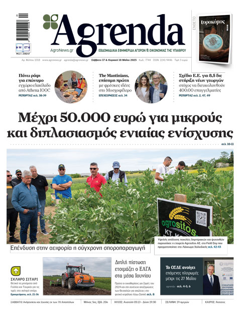 Αναβολή για Ιούνιο παίρνουν οι προπωλήσεις σύσπορου, πρόβλημα οι ανοιχτές θέσεις
