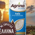 Επενδύει έμπρακτα στους Έλληνες αγρότες η Agrino, καινοτόμα προϊόντα με εγχώριο ρύζι