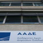 Στο «μικροσκόπιο» της ΑΑΔΕ για φοροδιαφυγή πάνω από 2,8 εκατ. φορολογικές δηλώσεις