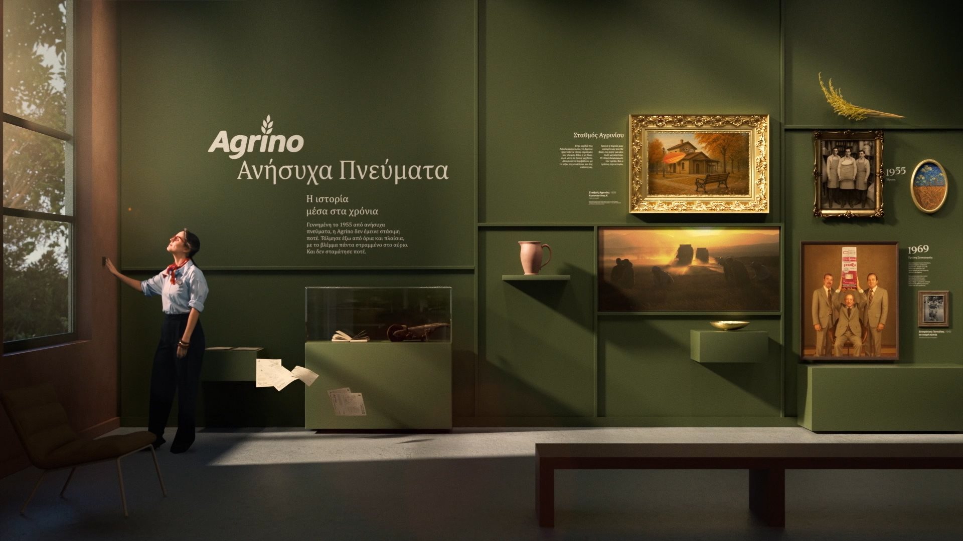 Η Agrino «ταξιδεύει» τους θεατές σε σημεία σταθμούς των 70 χρόνων ιστορίας της