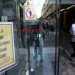ΑΣΕΠ: Παρατείνεται έως την Πέμπτη η προθεσμία των αιτήσεων για τον πανελλήνιο γραπτό διαγωνισμό