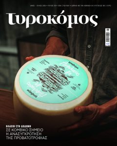 Αμέτρητα τα πρόβατα και ελλιποβαρές το γάλα, το βάρος πέφτει στις Αρχές - Τυροκόμος